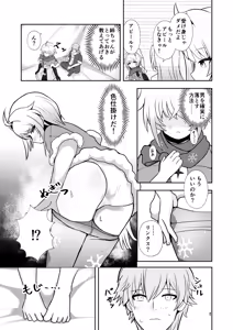 Page 4 of Lynx no Nukumori - preview thumbnail