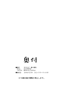 Page 17 of Mousou Shoujo A no Ero Shokushu Ikusei Keikaku | 망상 소녀A의 에로 촉수 육성 계획 - preview thumbnail