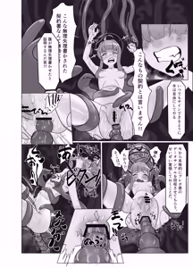 Page 16 of Watashi no Ayamachi ni Kizukasete kurete Arigatougozaimasu. Zenhen - preview thumbnail