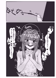 Page 24 of Watashi no Ayamachi ni Kizukasete kurete Arigatougozaimasu. Zenhen - preview thumbnail