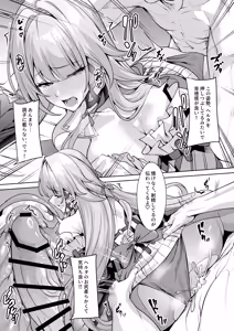 Page 16 of "Aeon" ni wa Gochuui o - preview thumbnail