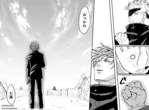 Page 12 of The world without Nanami - preview thumbnail