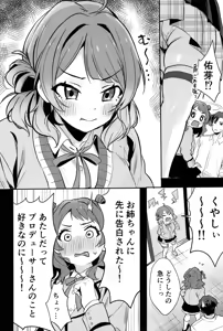 Page 5 of Hanamidare - preview thumbnail