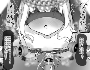 Page 110 of Omise no Tetsudai de Kuri Ochisuru Kanban Musume - preview thumbnail