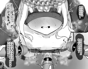 Page 111 of Omise no Tetsudai de Kuri Ochisuru Kanban Musume - preview thumbnail