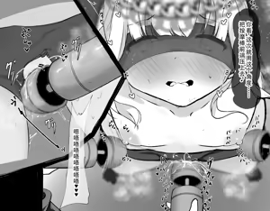 Page 114 of Omise no Tetsudai de Kuri Ochisuru Kanban Musume - preview thumbnail