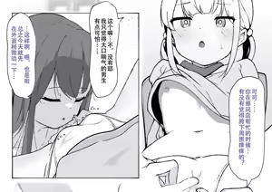 Page 12 of Omise no Tetsudai de Kuri Ochisuru Kanban Musume - preview thumbnail