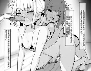 Page 142 of Omise no Tetsudai de Kuri Ochisuru Kanban Musume - preview thumbnail