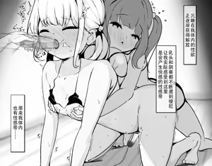 Page 144 of Omise no Tetsudai de Kuri Ochisuru Kanban Musume - preview thumbnail