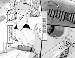Page 148 of Omise no Tetsudai de Kuri Ochisuru Kanban Musume - preview thumbnail