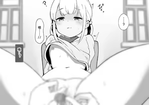 Page 15 of Omise no Tetsudai de Kuri Ochisuru Kanban Musume - preview thumbnail