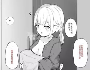 Page 183 of Omise no Tetsudai de Kuri Ochisuru Kanban Musume - preview thumbnail