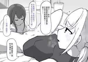 Page 39 of Omise no Tetsudai de Kuri Ochisuru Kanban Musume - preview thumbnail