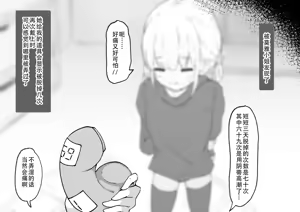 Page 57 of Omise no Tetsudai de Kuri Ochisuru Kanban Musume - preview thumbnail