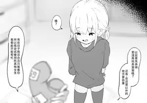 Page 58 of Omise no Tetsudai de Kuri Ochisuru Kanban Musume - preview thumbnail
