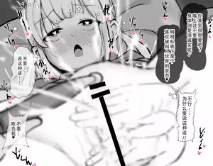 Page 87 of Omise no Tetsudai de Kuri Ochisuru Kanban Musume - preview thumbnail