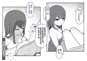 Page 10 of Omise no Tetsudai de Kuri Ochisuru Kanban Musume - preview thumbnail