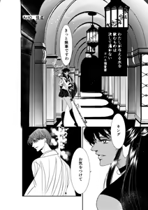 Page 69 of Artist:英房 @X0Jsr - preview thumbnail