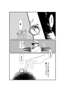 Page 76 of Artist:英房 @X0Jsr - preview thumbnail