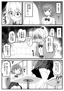 Page 166 of kapurikon - preview thumbnail