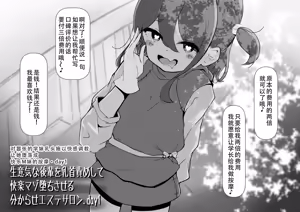 Page 7 of Chikubizeme onrī! Namaikina kōhai o chikubizeme shite kairaku mazo ochi saseru wakara se esute saron. Day 1 - preview thumbnail