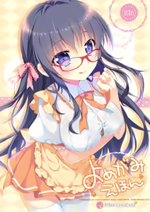 よめがみえほん — hentai manga cover on Fhentai