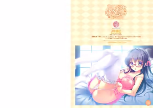 Page 15 of よめがみえほん - preview thumbnail