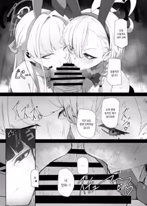 Page 14 of Chou Tensai Byoujaku Bishoujo Chinpo Hacker VS Big Sister | 초천재 병약 미소녀 자지 해커 VS 빅 시스터 - preview thumbnail