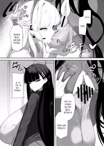 Page 17 of Chou Tensai Byoujaku Bishoujo Chinpo Hacker VS Big Sister | 초천재 병약 미소녀 자지 해커 VS 빅 시스터 - preview thumbnail