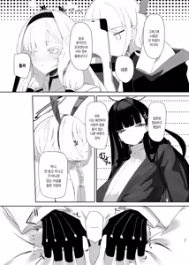 Page 22 of Chou Tensai Byoujaku Bishoujo Chinpo Hacker VS Big Sister | 초천재 병약 미소녀 자지 해커 VS 빅 시스터 - preview thumbnail