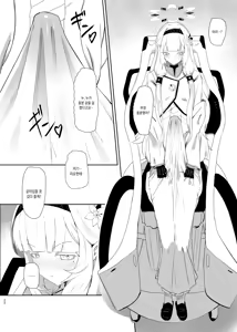 Page 23 of Chou Tensai Byoujaku Bishoujo Chinpo Hacker VS Big Sister | 초천재 병약 미소녀 자지 해커 VS 빅 시스터 - preview thumbnail