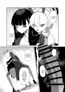 Page 24 of Chou Tensai Byoujaku Bishoujo Chinpo Hacker VS Big Sister | 초천재 병약 미소녀 자지 해커 VS 빅 시스터 - preview thumbnail