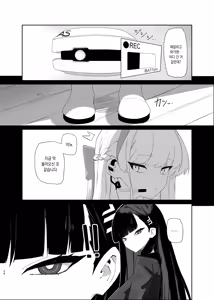 Page 25 of Chou Tensai Byoujaku Bishoujo Chinpo Hacker VS Big Sister | 초천재 병약 미소녀 자지 해커 VS 빅 시스터 - preview thumbnail
