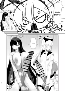 Page 29 of Chou Tensai Byoujaku Bishoujo Chinpo Hacker VS Big Sister | 초천재 병약 미소녀 자지 해커 VS 빅 시스터 - preview thumbnail