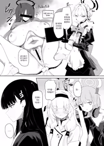 Page 6 of Chou Tensai Byoujaku Bishoujo Chinpo Hacker VS Big Sister | 초천재 병약 미소녀 자지 해커 VS 빅 시스터 - preview thumbnail