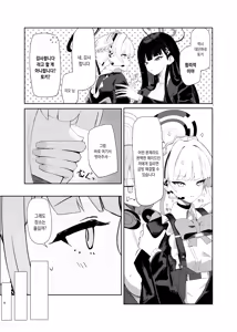 Page 7 of Chou Tensai Byoujaku Bishoujo Chinpo Hacker VS Big Sister | 초천재 병약 미소녀 자지 해커 VS 빅 시스터 - preview thumbnail