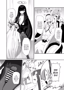 Page 9 of Chou Tensai Byoujaku Bishoujo Chinpo Hacker VS Big Sister | 초천재 병약 미소녀 자지 해커 VS 빅 시스터 - preview thumbnail