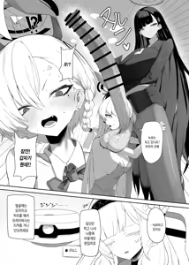 Page 10 of Chou Tensai Byoujaku Bishoujo Chinpo Hacker VS Big Sister | 초천재 병약 미소녀 자지 해커 VS 빅 시스터 - preview thumbnail