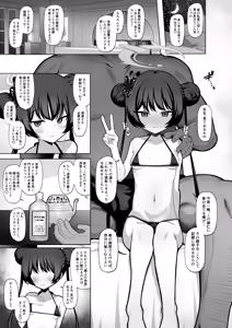 Page 4 of Netorase Archive 2 - preview thumbnail