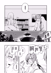 Page 13 of Fuki vol. 1 - Conspiracy - preview thumbnail