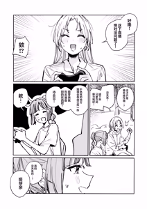 Page 15 of Fuki vol. 1 - Conspiracy - preview thumbnail