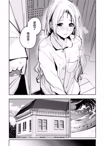 Page 16 of Fuki vol. 1 - Conspiracy - preview thumbnail