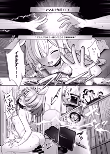 Page 28 of Plana-chan Saimin no Ojikan desu - It's Hypnosis Time + Archive Sketch #INS - preview thumbnail