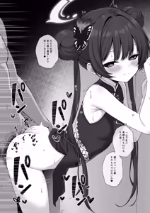 Page 45 of Plana-chan Saimin no Ojikan desu - It's Hypnosis Time + Archive Sketch #INS - preview thumbnail