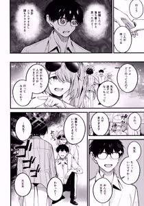 Page 11 of Arius Summer Vacation - preview thumbnail