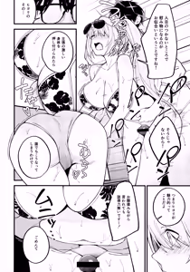 Page 13 of Arius Summer Vacation - preview thumbnail