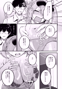Page 14 of Arius Summer Vacation - preview thumbnail