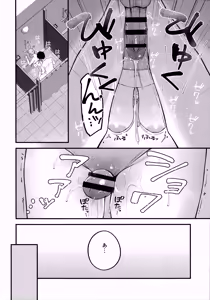 Page 17 of Arius Summer Vacation - preview thumbnail