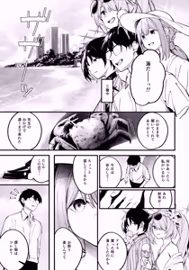 Page 2 of Arius Summer Vacation - preview thumbnail