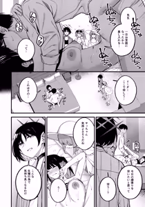 Page 21 of Arius Summer Vacation - preview thumbnail